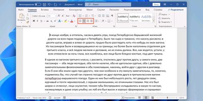 Пичатою текст в word на заказ