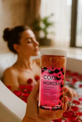 Морская соль с экстрактом Малины 600гр "ПЭТ Флакон"