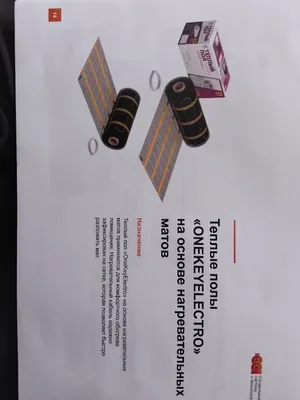 Теплы пол tyopli pol