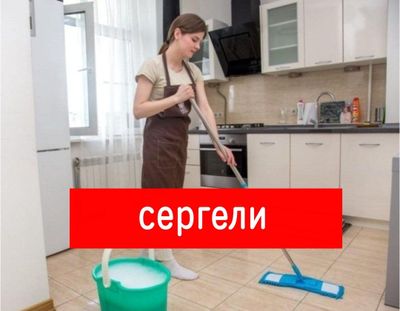 Качественная уборка квартир. Уборка домов помещения офиса.