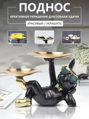 Статуэтка подставка