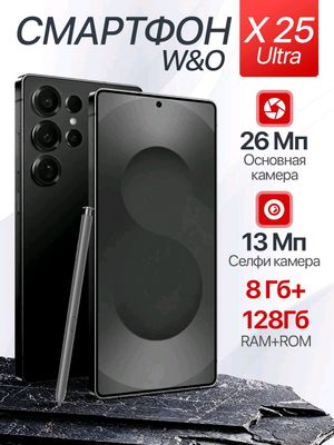 W&O X25
