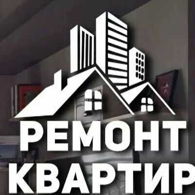 Ремонт квартир под ключ