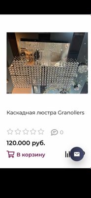 Дизайнерские хрустальные каскадные люстры Испания новые