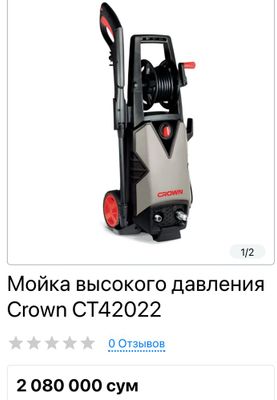 Мойка высокого давления Crown CT42022