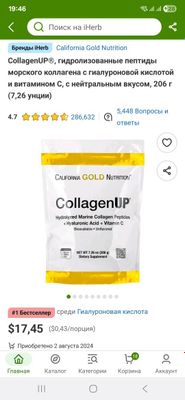 ДОСТАВКИ НЕТ California Gold коллаген 206грамм 205 000 сум Made in USA