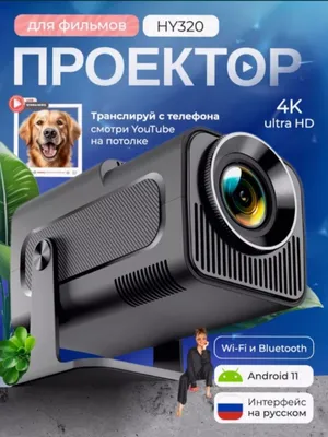 Mini Smart Wifi Proektor HY-320 Android 11 Full HD