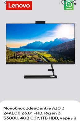 Моноблок Lenovo новый