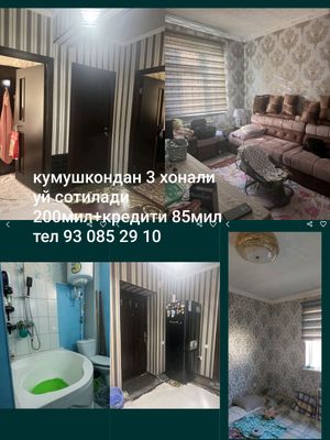 кумушконда 2017йилда курилган дом сотилади.