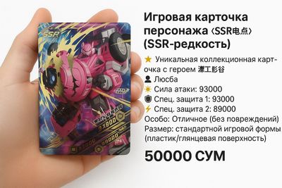 Игровые коллекционные карточки R и SSR редкости — герои Люсия и Люсба