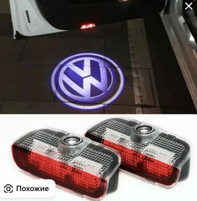 Плафоны подсветки дверей c проекцией логотипа Volkswagen