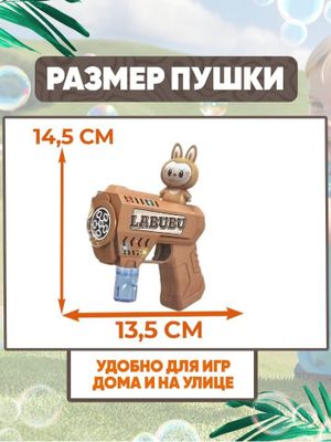 Bubble gun мыльные пузыри генератор мыльных пузырей пузырь пузырёк