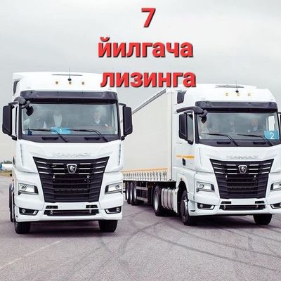 7 йилга Лизинга Янги KAMAZ 54901