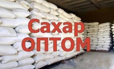 Сахар оптом. Shakar optam