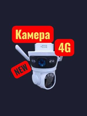 Камера 3МР+3МР 4G NEOCAM