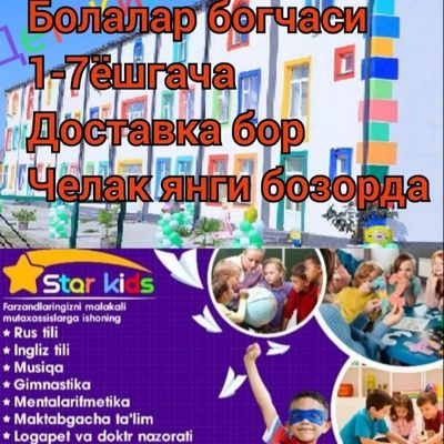 ʼSTAR KIDSʼ bolalar bogʻchasi