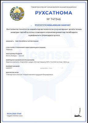 Нефтянная фирма с лицензиями