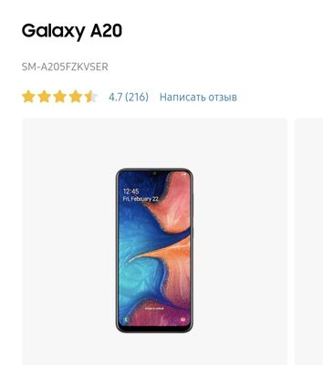 Продам Samsung a20