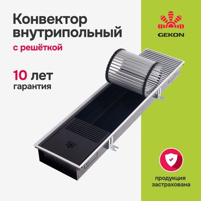 Готовый конвектор в полном комплекте