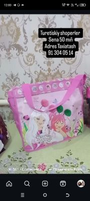 Сумки