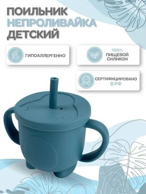 Срочно продам новую селиконовую поилку!