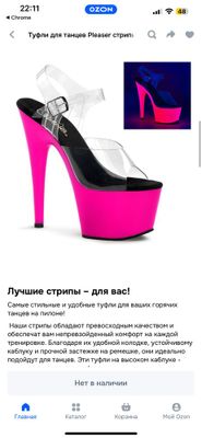 новые стрипы pleaser