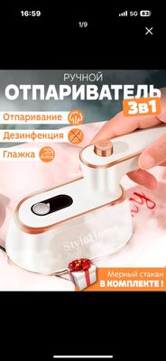 Портативный утюг