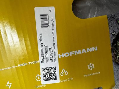 Продаётся Микроволновка Hofmann