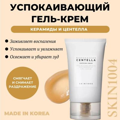 Centella aknega qarshi krem arginal