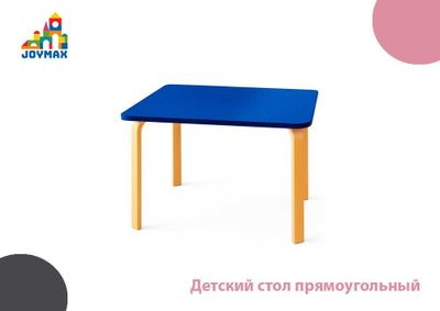 Детский стол прямоугольный