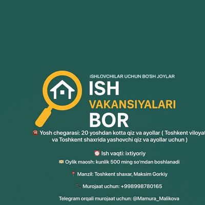 Ишга кабул кламз алока учун