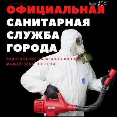 Дезинфекция помещения от вредителей качественно и быстро