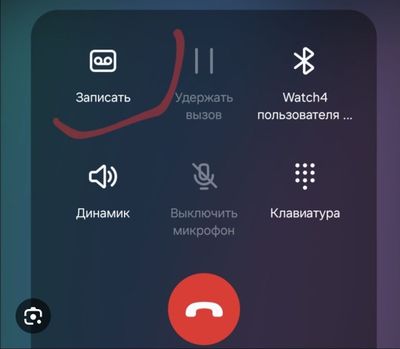 Samsung zapis zvonok ochish