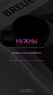 Требуются модели на маникюр