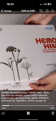 HEMO HIM қонни тозалаш ва имунитет учун