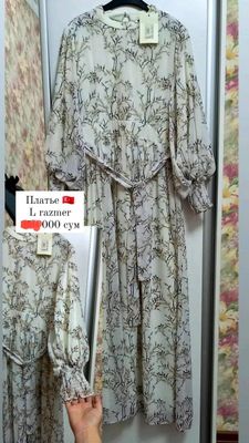женское платье.