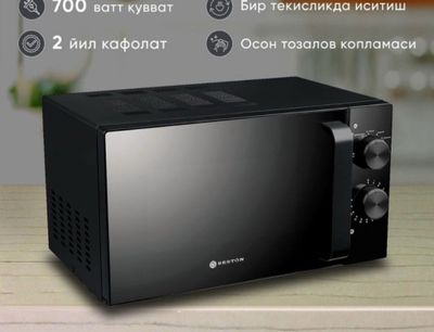 Бесплатная Доставка Микроволновка Beston 17 л от склад Цена оптовая
