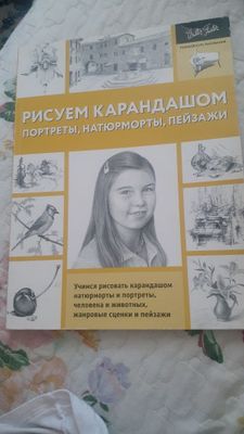 Учебник для изобразительного искусство