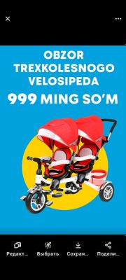 ikkitali velosiped. koʻp funksiyali