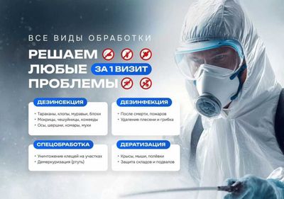 Dezinfeksiya kvartira ofis dom hovli klop klapa tarkan burga клоп блох