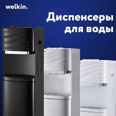 Кулер Welkinдля воды модель Pro WD #2 White с верхней загрузкой