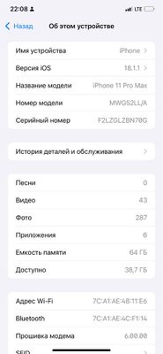 Iphone 11 pro max