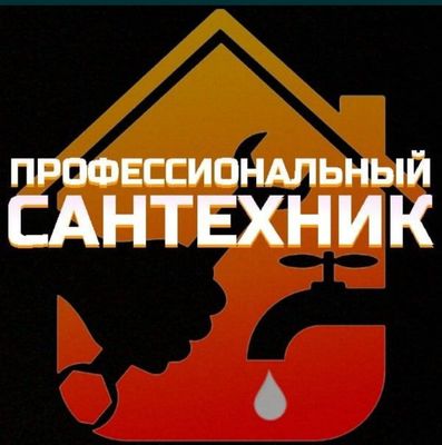 Сантехник хизмати 24/7 santexnik xizmati 24/7