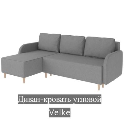 Диван-кровать угловой Velke (Malmo 90/grey)