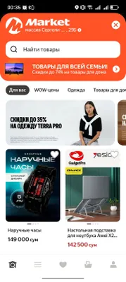 Yandex market promokod