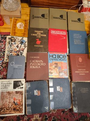 Энциклопедии , Словари, Классика , полезные книги ,