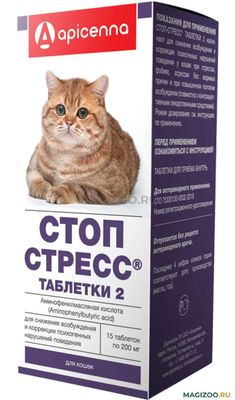 СТОП СТРЕСС!Для кошек 15 таблеток
