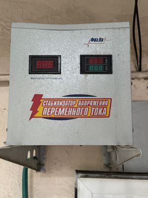 Стабилизатор ⚡️