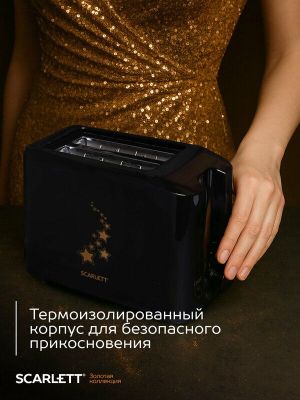 Тостер Scarlett SC-TM11023, 7 степеней обжарки, поддон для крошек