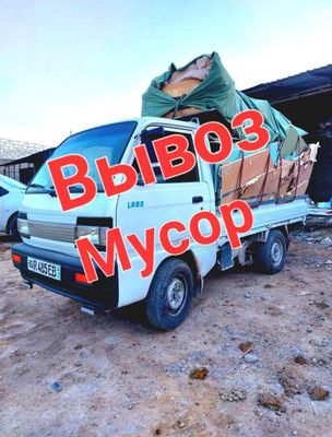 Стройтилны Musor. Мусор Мусир , Musir Musur b/u olib ketqmiz